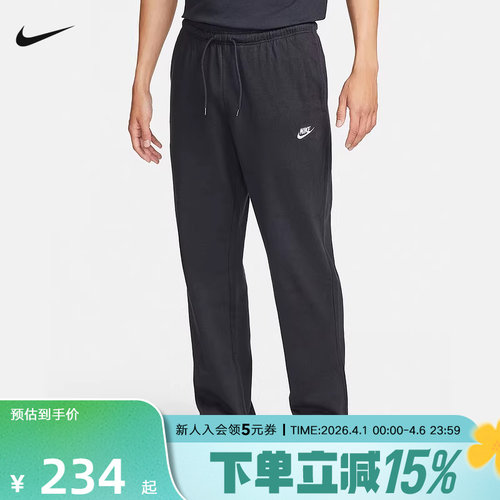 耐克男子长裤针织运动宽松柔软卫裤舒适透气黑色直筒裤FQ4333-010