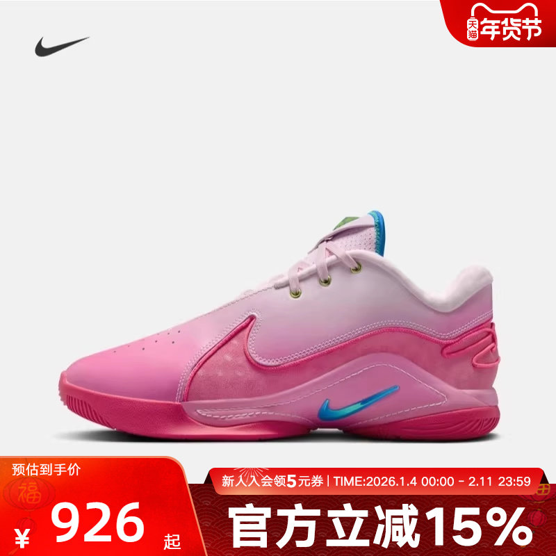 Nike耐克男鞋LEBRON 22詹姆斯22粉色运动鞋实战篮球鞋HV8456-600