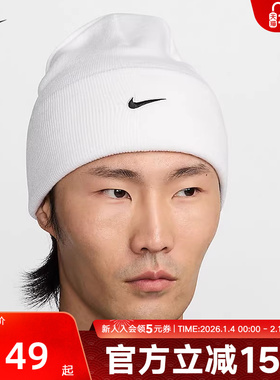 Nike耐克男女帽冬季新款户外针织帽保暖毛线帽冷帽HF0187-100