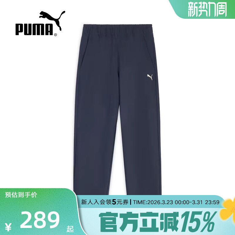 PUMA彪马春季新款男裤运动裤透气网眼休闲直筒宽松长裤69468