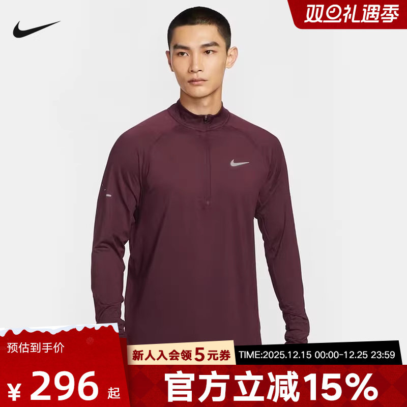 NIKE耐克男子半拉链卫衣秋跑步训练运动上衣长袖套头衫HV2181-652