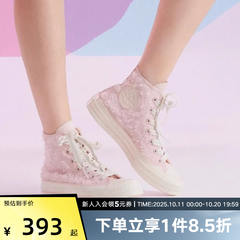 CONVERSE匡威1970S女清新桃花高帮休闲运动鞋春夏季帆布鞋A13850C