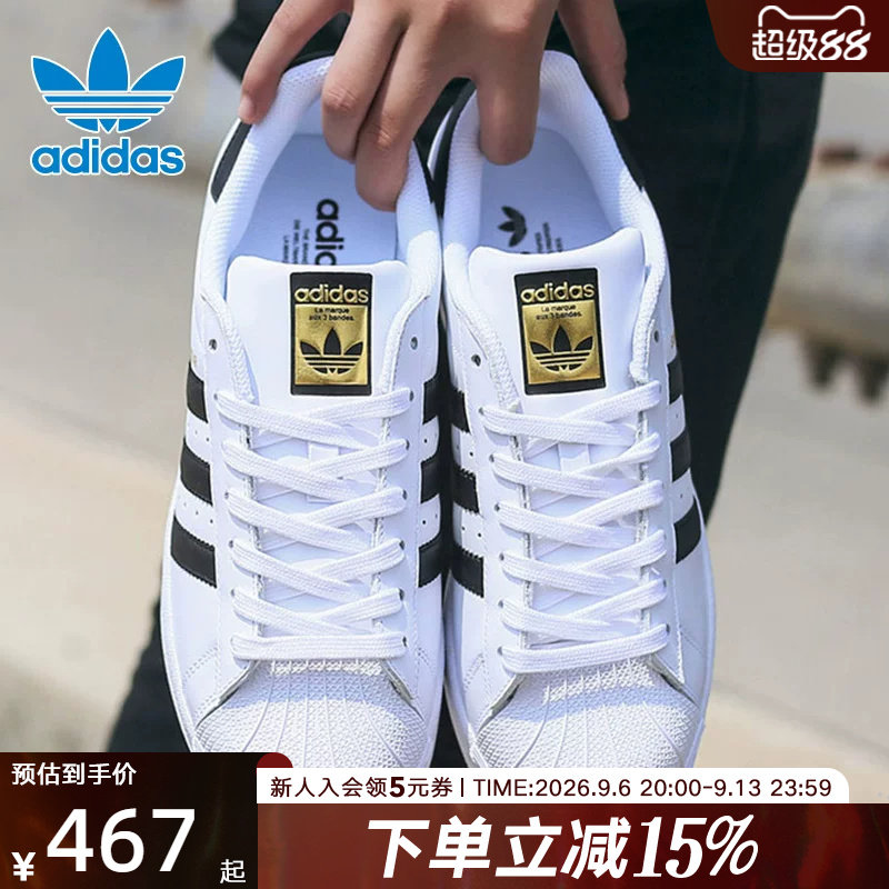阿迪达斯三叶草男鞋女鞋同款板鞋金标小白鞋贝壳头休闲鞋运动鞋