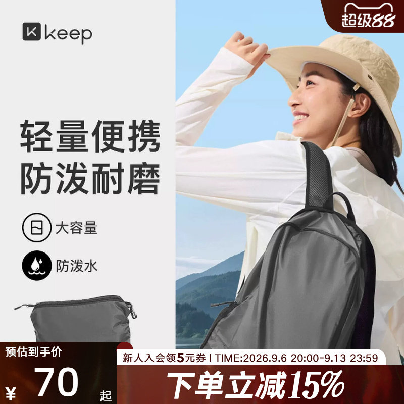 Keep户外包骑行轻便小背包登山包轻量化背包可折叠双肩越野爬山包图片