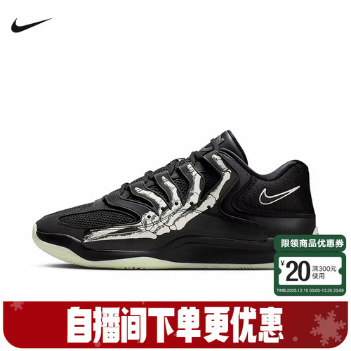NIKE耐克男鞋KD18 SE 杜兰特黑白手指运动鞋训练篮球鞋IM1347-001