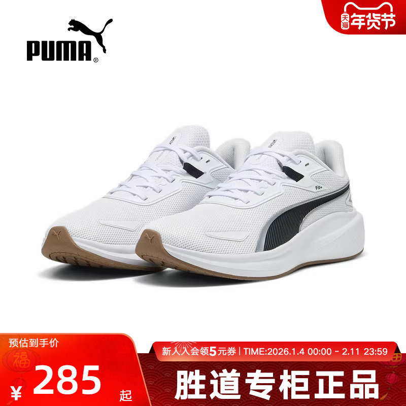 PUMA彪马慢跑运动鞋秋男女缓震防滑轻便透气网眼跑步鞋379437-11