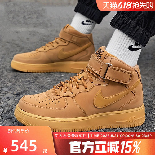 Nike耐克空军一号男鞋Air Force 1小麦色中帮运动板鞋DJ9158-200