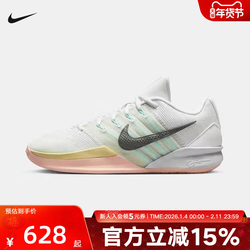 耐克女鞋SABRINA 3 实战篮球鞋萨布丽娜3场上运动鞋HF2882-100,运动鞋new,运动休闲鞋,淘宝优惠券,粉丝福利购,淘宝优惠卷