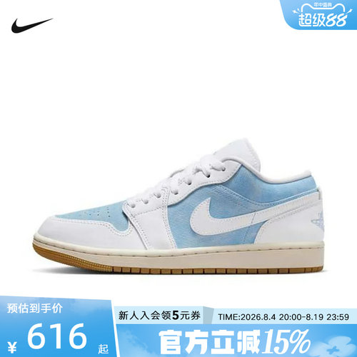 耐克Air Jordan 1 Low蓝白色男女低帮复古休闲运动板鞋HQ2004-400