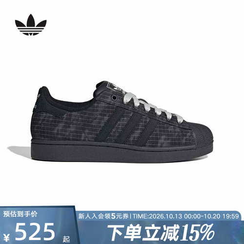 adidas阿迪达斯三叶草中性SUPERSTAR II 网格线贝壳头板鞋 KK4685