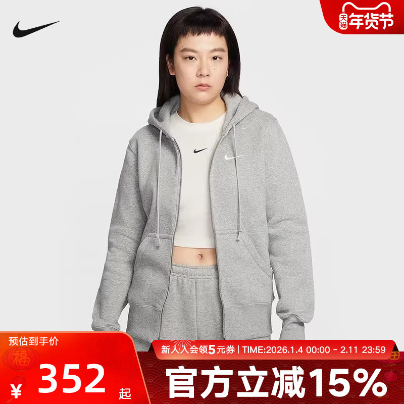 NIKE耐克女子针织夹克外套春季新款加绒连帽衫运动卫衣HJ0996-063,运动服/休闲服装,运动茄克/外套,淘宝优惠券,粉丝福利购,淘宝优惠卷