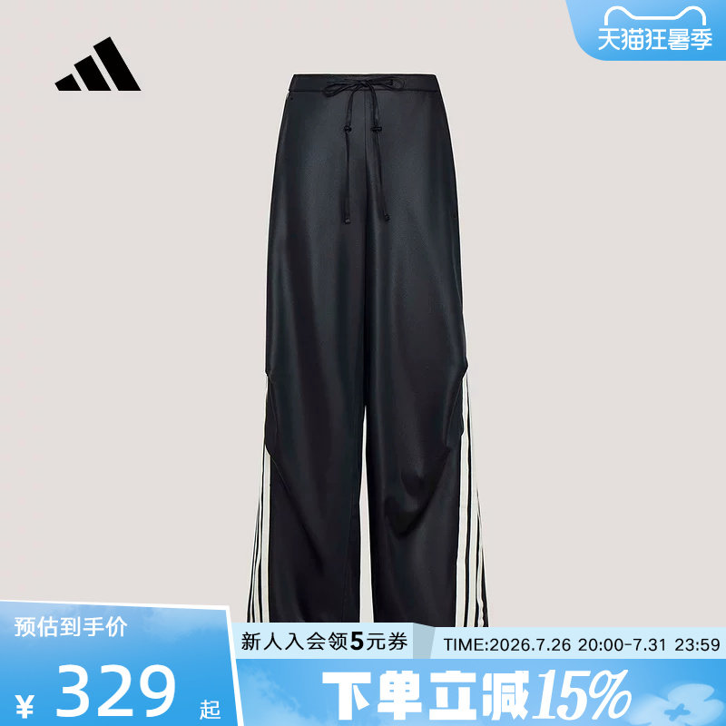 adidas阿迪达斯三条纹舞动系列运动香蕉裤扭扭裤女梭织长裤KX8902