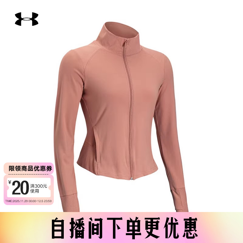 UA安德玛女款外套秋冬瑜伽服上衣训练运动服修身针织夹克1379157
