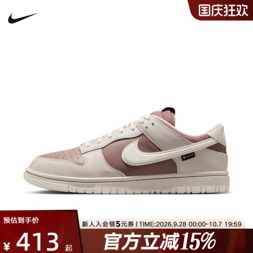 Nike耐克DunkLow新款男鞋