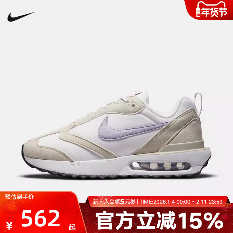 Nike耐克女子AIR MAX DAWN运动鞋老爹鞋复古缓震个性跑步鞋DC4068