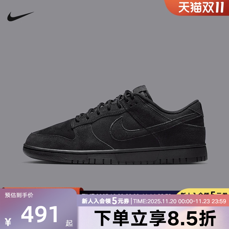 耐克男鞋Dunk Retro SE黑色低帮运动休闲鞋复古滑板鞋IB6651-001