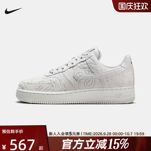 Nike耐克女鞋白色AF1空军一号刺绣压花运动鞋休闲鞋IO1259-002