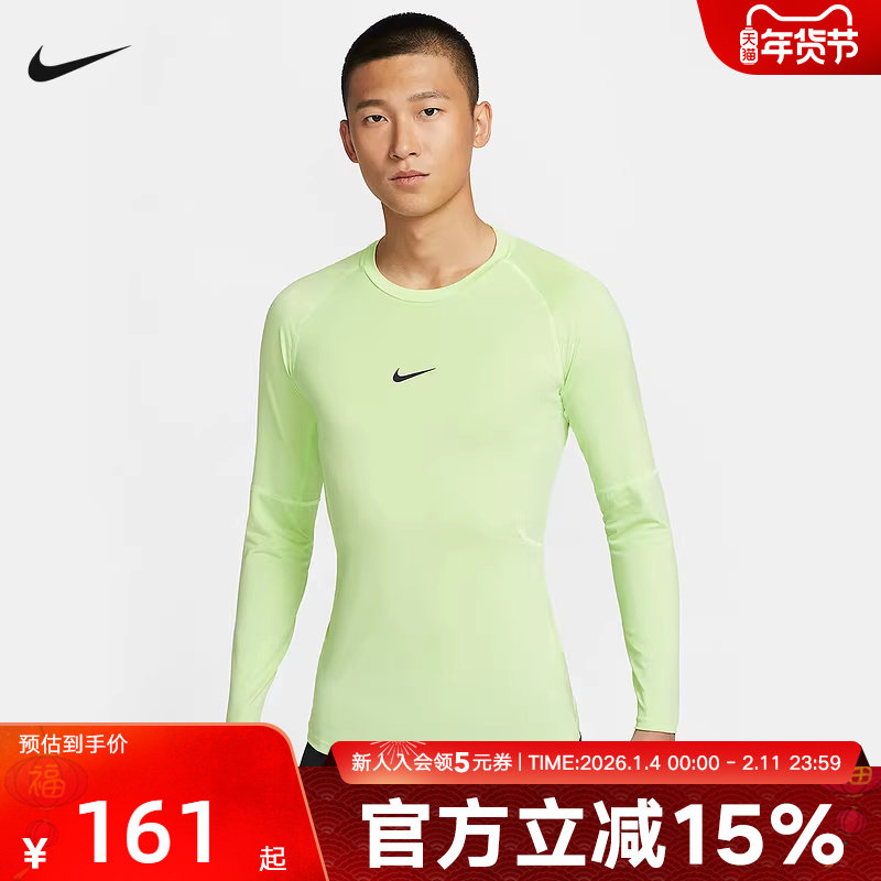 耐克Dri-FIT男子长袖针织衫26春速干紧身长袖训练上衣FB7920-360,运动服/休闲服装,运动T恤,淘宝优惠券,粉丝福利购,淘宝优惠卷