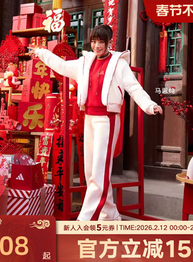 阿迪达斯马思纯同款蛇年新年款双面针织运动休闲香蕉裤JZ1650