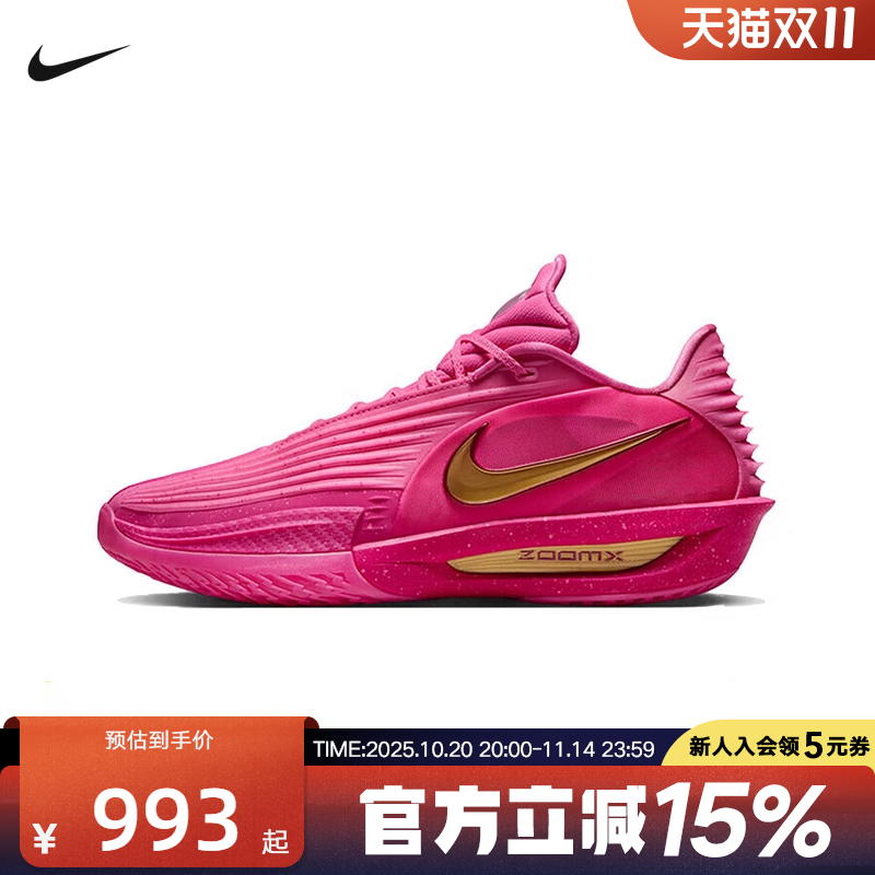 耐克男鞋G.T. CUT 3 TURBO 粉色缓震运动鞋实战篮球鞋 IM9441-600