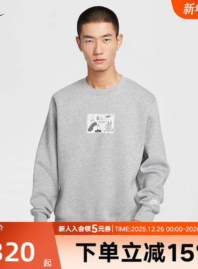 耐克NIKE SPORTSWEAR CLUB男子加绒圆领卫衣运动套头衫HV1245-063