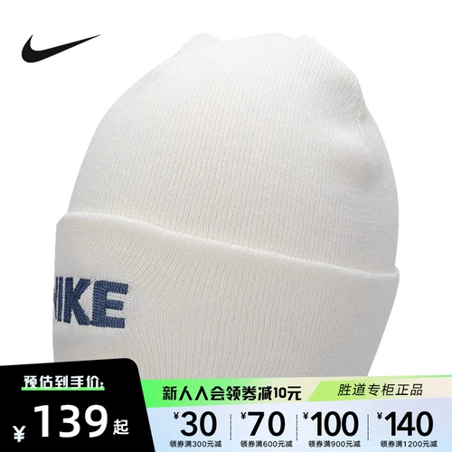 Nike, зимняя удерживающая тепло комфортная мягкая шерстяная вязаная шапка