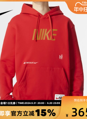 NIKE耐克CNY本命年红色卫衣男2024春新年款连帽套头衫FD4058-657