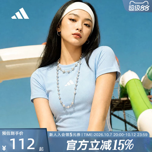 阿迪达斯轻运动修身女短袖T恤