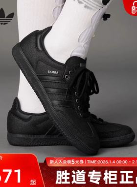adidas阿迪达斯女子SAMBA经典运动德训鞋「T头鞋」黑色板鞋KI6265