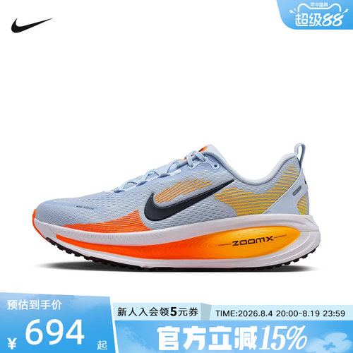 【大码】NIKE耐克男鞋迈柔VOMERO18厚底缓震跑步鞋 HM6803-404