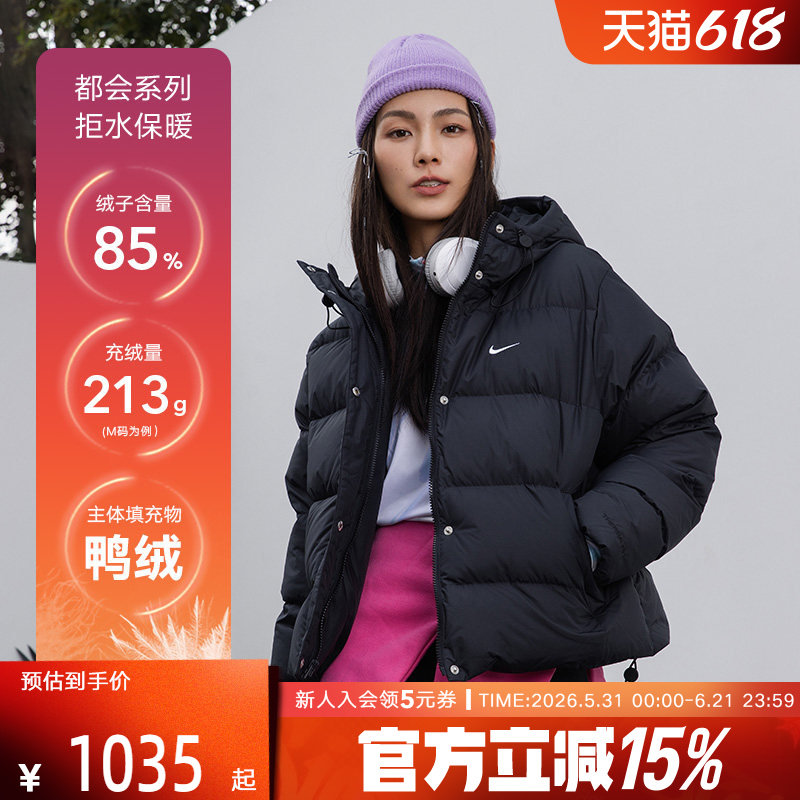 Nike耐克女子冬羽绒服HERMA-FIT宽松拒水保暖连帽夹克IH0728-010
