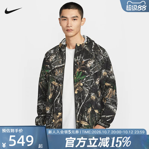 NIKE耐克外套男春季新款迷彩印花图案速干跑步运动夹克IO7768-060