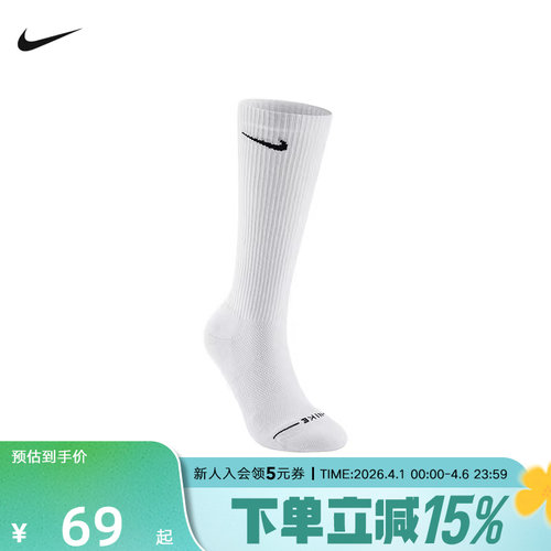 NIKE耐克男女袜子夏季新款运动袜中筒袜休闲袜两双装HQ8510-100