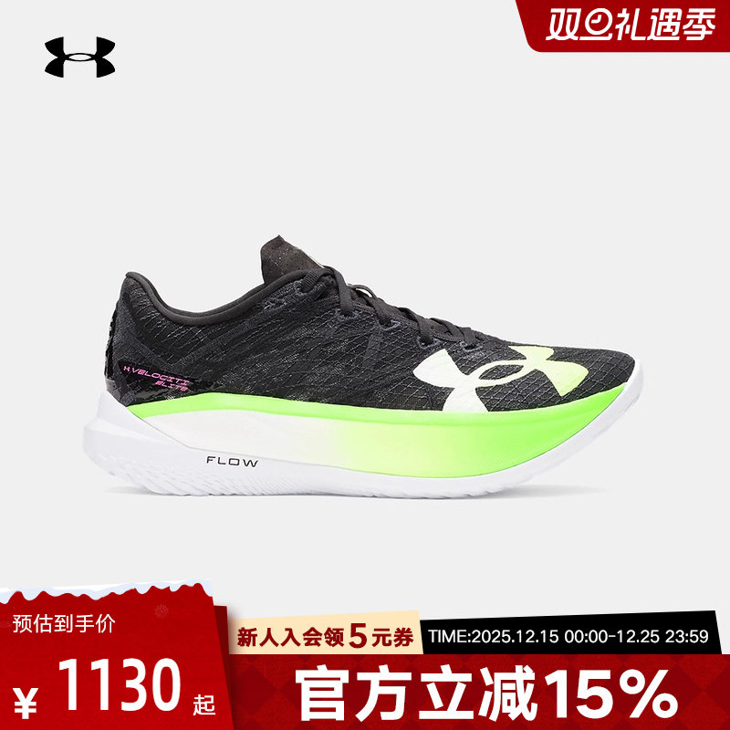 UA安德玛男士秋冬Flow马拉松碳板户外透气运动跑步鞋3027205-005