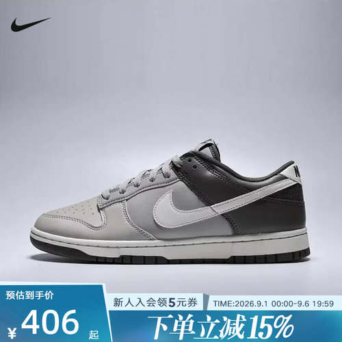 NIKE耐克男鞋2026夏新款Dunk Low经典百搭休闲运动板鞋HF5441-009