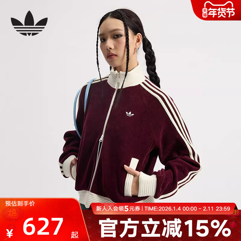adidas阿迪达斯三叶草贺聪同款女子休闲针织宽松夹克外套 KS0400,运动服/休闲服装,运动茄克/外套,淘宝优惠券,粉丝福利购,淘宝优惠卷