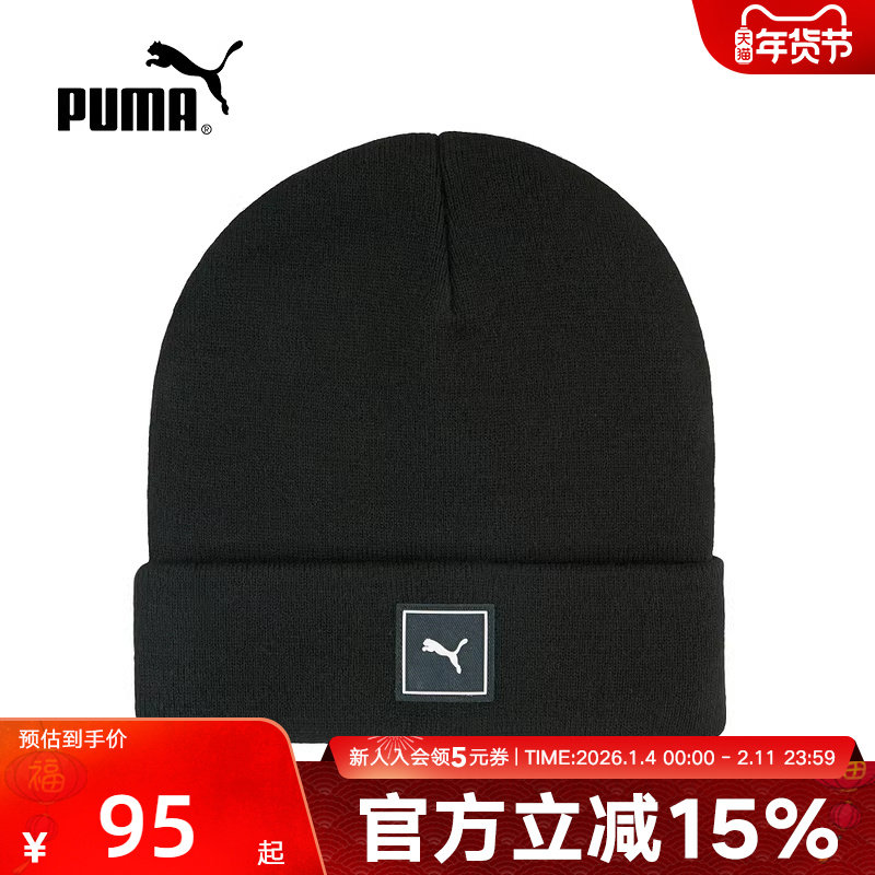 PUMA彪马运动帽冬季男女保暖复古休闲高顶针织帽毛线帽026409-01,运动包/户外包/配件,运动帽,淘宝优惠券,粉丝福利购,淘宝优惠卷