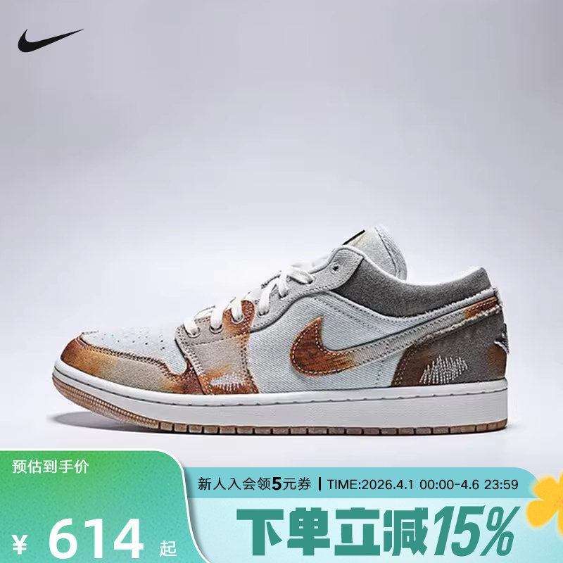 Jordan耐克男鞋AJ1牛仔布拼接做旧板鞋复古运动篮球鞋IM6664-991