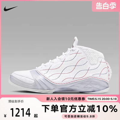 耐克男鞋Air Jordan AJ23白彩虹线中帮耐磨实战篮球鞋FV3621-140