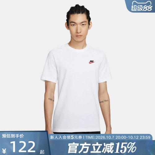Nike耐克男装夏季新款简约宽松透气圆领半袖上衣T恤衫户外AR4999