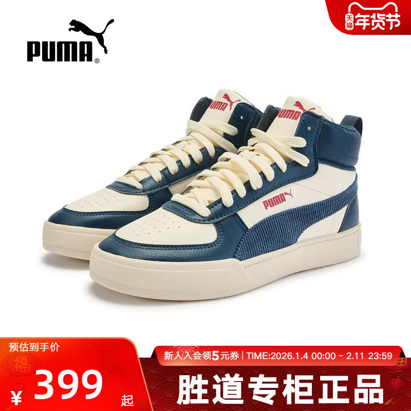 PUMA彪马男鞋秋季新款女鞋CAVEN复古中帮板鞋休闲运动鞋407869-01,运动鞋new,运动休闲鞋,淘宝优惠券,粉丝福利购,淘宝优惠卷