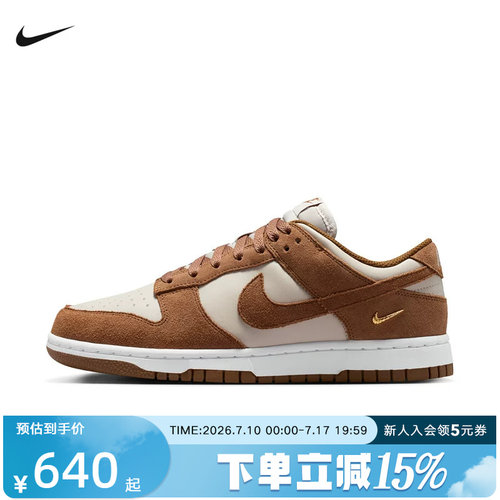 NIKE耐克女鞋DUNK小金勾拼色低帮复古板鞋翻毛皮运动鞋IO4244-200