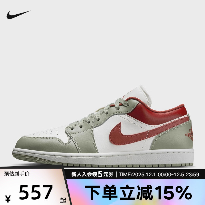 耐克男鞋Air Jordan 1 AJ1低帮复古休闲板鞋复古篮球鞋553558-133