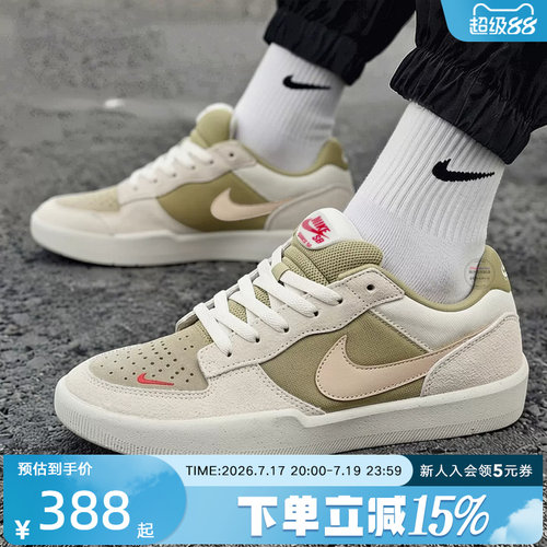 NIKE耐克男鞋SB FORCE 58经典复古低帮运动休闲滑板鞋DV5477-106
