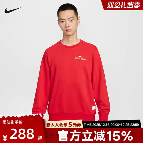 耐克男卫衣26春马年限定CNY内搭本命年红色保暖套头衫IR0102-657