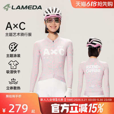 LAMEDA兰帕达A*C骑行服春夏长袖速干上衣女短袖自行车公路双箭头
