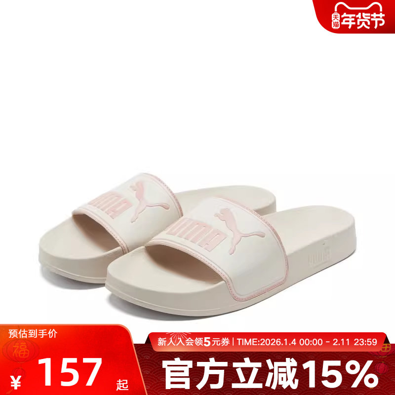 PUMA彪马夏季男女同款LEADCAT休闲户外凉鞋粉色居家拖鞋360263-26,运动鞋new,运动沙滩鞋/凉鞋,淘宝优惠券,粉丝福利购,淘宝优惠卷