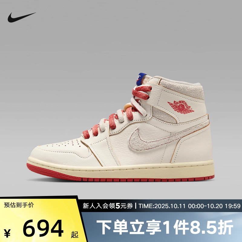 耐克女鞋Air Jordan 1 High OG AJ1米橙高帮复古篮球鞋DB4612-100