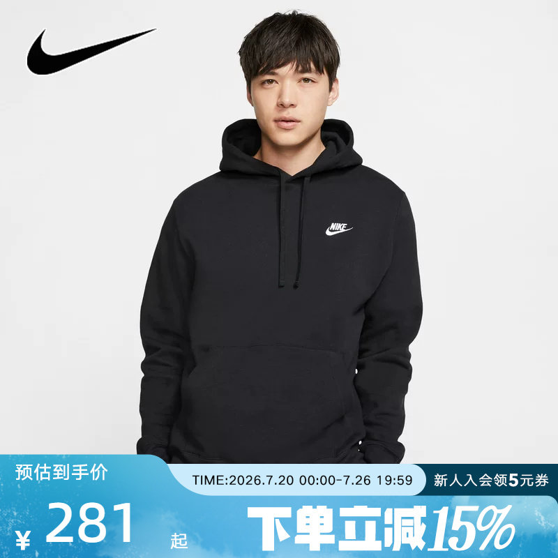 NIKE耐克卫衣男装秋季新款运动服连帽加绒套头衫潮BV2655-010