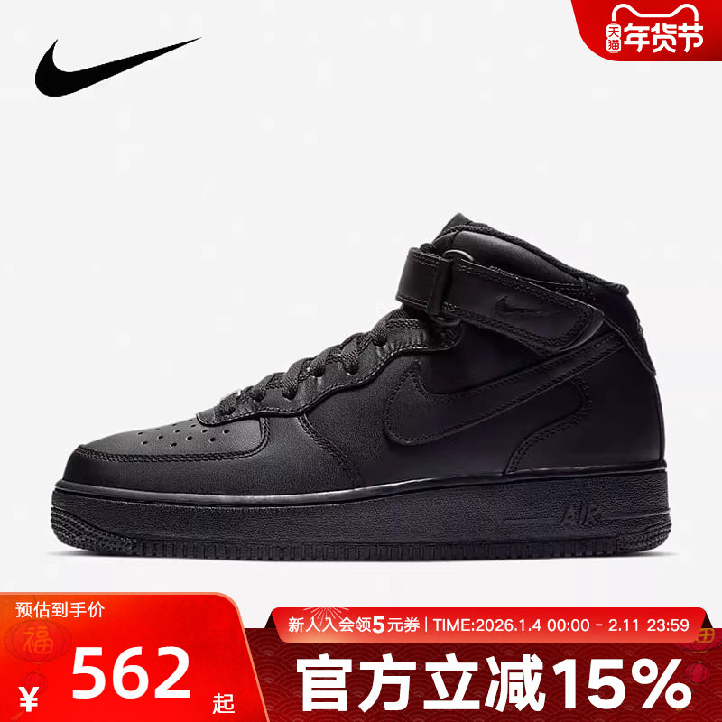 NIKE耐克男鞋AIR FORCE 1空军一号黑色AF1经典高帮板鞋CW2289-001,运动鞋new,板鞋,淘宝优惠券,粉丝福利购,淘宝优惠卷